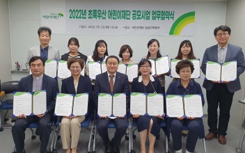 2022년 초록우산 어린이재단 지원사업 '같이놀래?' 이미지